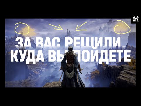 Видео: Как разработчики незаметно направляют нас