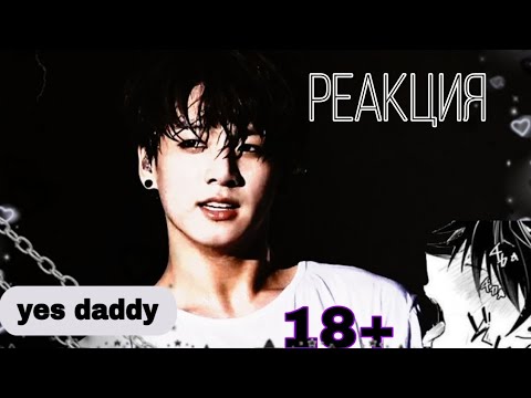 Видео: -Реакция BTS, когда он хочет тебя, но ты сопротивляешься/ не хочешь.