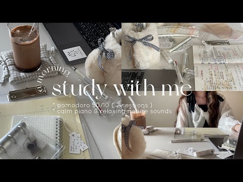 Видео: 【 study with me 】Подготовка к тестам со студентами университета📓¨̮˖ ໋/ calm piano & nature sounds🪴