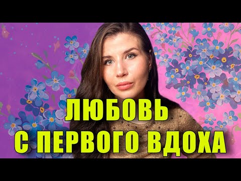 Видео: 💕ШИКАРНЫЙ💕НОВЫЙ АРОМАТ |ПАРФЮМ ОТ КОТОРОГО МУРАШКИ🍒