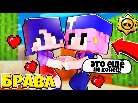 Видео: ЧТО ПЕННИ СКАЖЕТ МНЕ ПОСЛЕ ВСЕГО ЧТО БЫЛО?! ДЖЕКИ В БРАВЛ ТАУНЕ #58