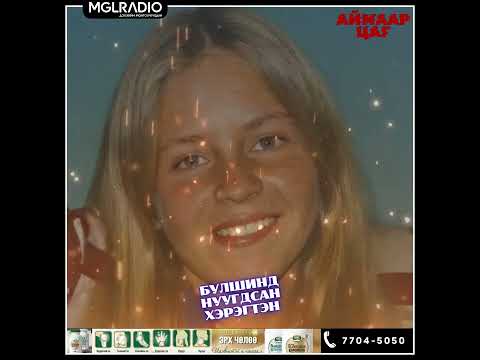 Видео: Аймаар цаг | 2025-05-29 | Цамцан дээрх цусны толбо, Булшинд нуугдсан хэрэгтэн