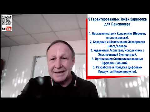 Видео: Как пенсионеру из Сарапула получать 550 тыс. руб.?