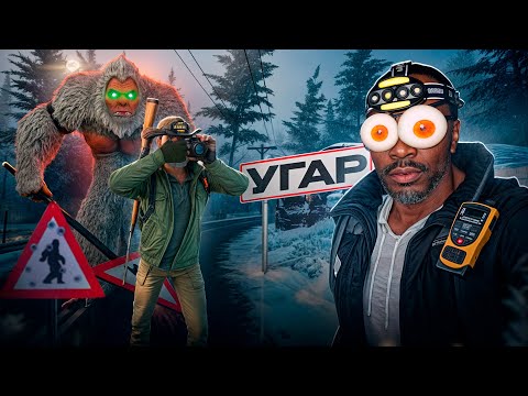 Видео: ОХОТА НА БИГФУТА С ДЕБИЛАМИ | УГАР В BIGFOOT