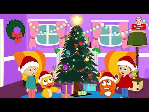 Видео: Жаны жыл ыры - Балдарга ырлар с.о.Женгиз Мырзакулов