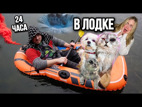 Видео: 24 ЧАСА В ЛОДКЕ НА ОЗЕРЕ МАНЬЯЧКИ | ЗАСОСАЛО В ОМУТ