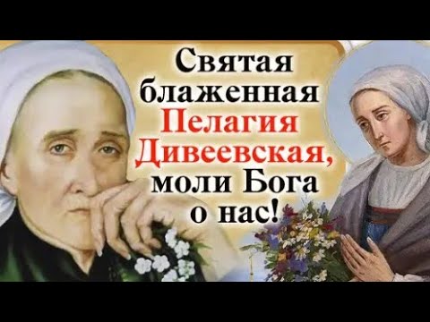 Видео: БЛАЖЕННЫЕ, ЕЩЕ ЖИВЯ НА ЗЕМЛЕ ИМЕЮТ ДУХОВНЫЕ ОЧИ, ВИДЯТ АНГЕЛОВ И ДУХОВ ЗЛОБЫ..ч. 1