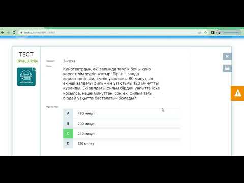 Видео: Itest kz 3 нұсқа математика талдау