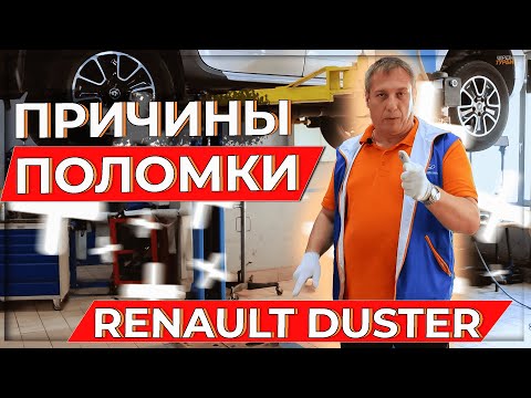 Видео: Ремонт турбины Renault Duster #ремонттурбин #турбокомпрессор #кактурбина #turbo #turbina