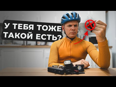 Видео: Какой фонарь нужно ВЫБРОСИТЬ сразу? Велосипедный свет на все случаи жизни