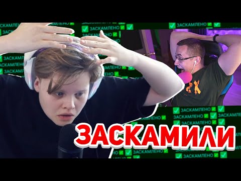 Видео: КАРАВАЯ ЗАСКАМИЛИ НА ШОУ ЛИКСА