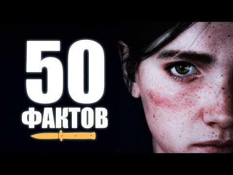 Видео: 50 фактов об Элли