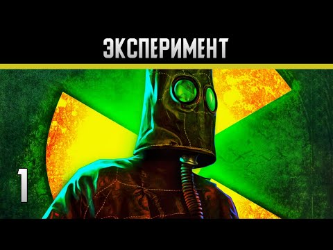 Видео: Radiation Island Прохождение на андроид #1 Эксперимент