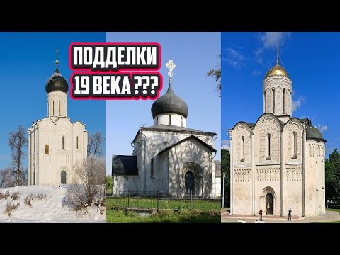 Видео: Лживые Домонгольские храмы  древней Руси?!