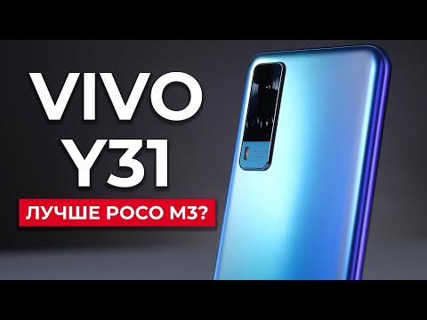 Видео: Обзор VIVO Y31. Лучше POCO M3?