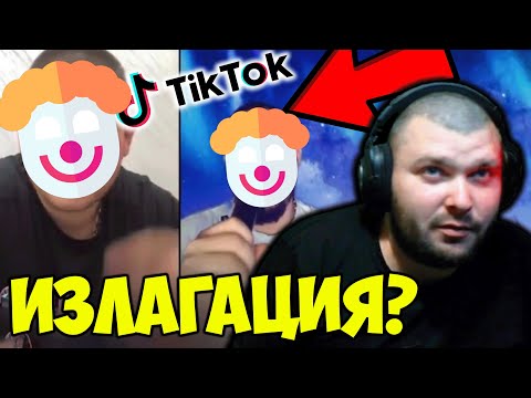 Видео: ИЗЛАГАТ СЕ ЗА ПАРИ?