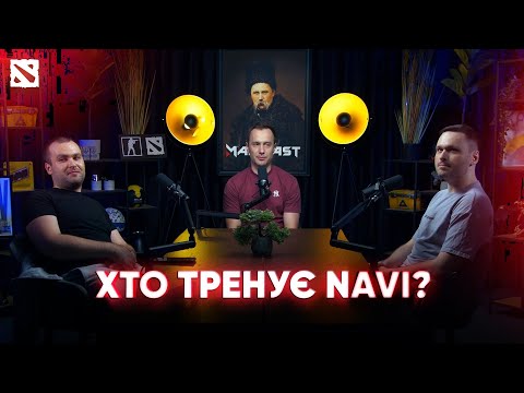 Видео: Новий тренер NAVI, амністія для ATF, решафли після TI 2025 — Подкастерська