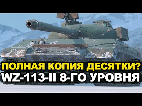 Видео: Стоит ли покупать неоднозначный WZ-113-II в составе набора | Tanks Blitz