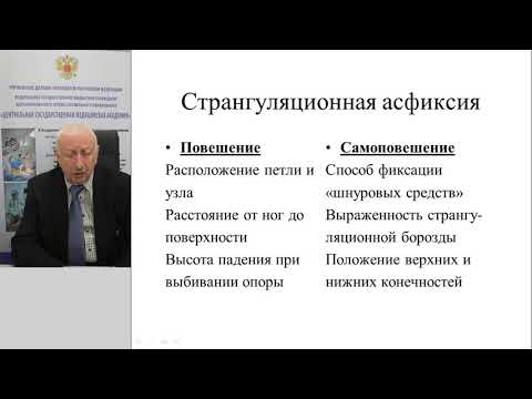 Видео: Лекция профессора кафедры Пасько В.Г на тему: "Анафилаксия"