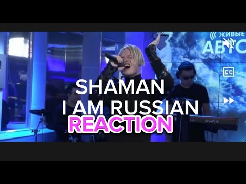 Видео: SHAMAN - Я РУССКИЙ (LIVE @ Авторадио) REACTION