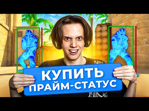 Видео: БЕСПЛАТНАЯ CS2 - Тут Нет ЧИТЕРОВ?