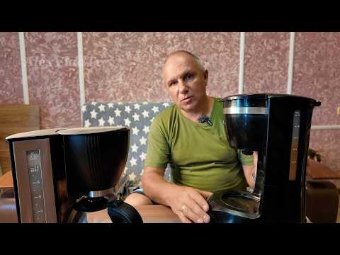 Видео: Кофеварка капельного типа. Принцип действия, устройство и причины выхода из строя...