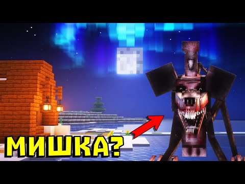 Видео: КАКВО ОБИТАВА МАЙНКРАФТ КЪЩАТА НИ? 🫣 - Mickey Mouse Dweller