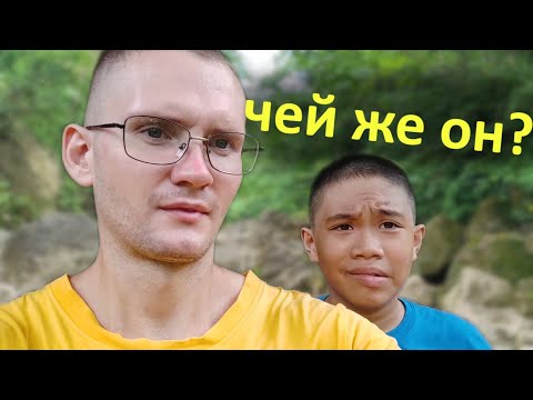 Видео: Моя жена филиппинка навязала мне чужого ребёнка