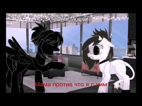 Видео: ``Пони клип [Аниме - Подруга]´´(читайте комм)