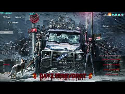 Видео: Серия 1475 ➤ Обзор, [PVE]Mission_Anomaly_PEREVOROT ➤ #PEREVOROTPVE #DayZ #СТЛ