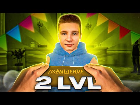 Видео: НАКОНЕЦ ПОВЫСИЛИ НА 2-Й ЛВЛ АДМИНКИ на RADMIR RP