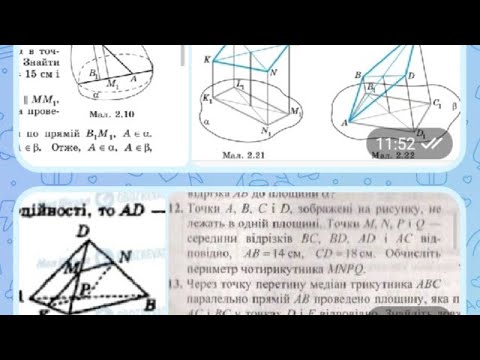 Видео: 🔟-11кл3)Паралельність площин і прямих .Переріз паралельно до них к/р @Геометрія@Математика