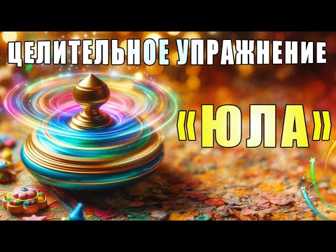 Видео: Упражнения для профилактики мозговых нарушений | ЛФК