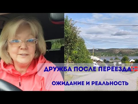 Видео: Почему друзей почти нет?  Честно о взрослой дружбе