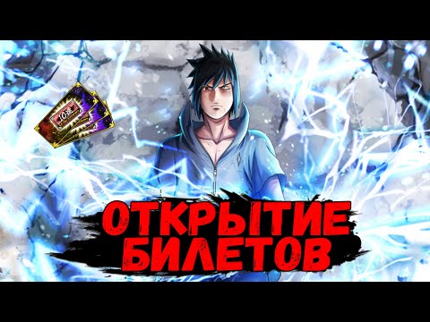 Видео: ХАЛЯВНЫЕ СПОСОБНОСТИ! ПОЛУГОДОВЩИНА | Naruto x Boruto: Ninja Voltage