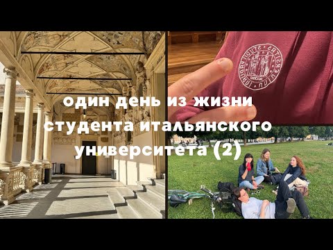 Видео: ОДИН ДЕНЬ ИЗ ЖИЗНИ СТУДЕНТА 2 | лето