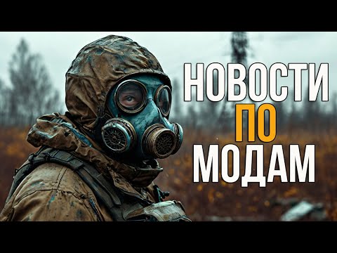 Видео: RAY OF HOPE ХОД РАЗРАБОТКИ. ЛОКАЦИЯ РАЗМЕРОМ С 4 ЗАТОНА В ANOTHER SIDE. STALKER НОВОСТИ