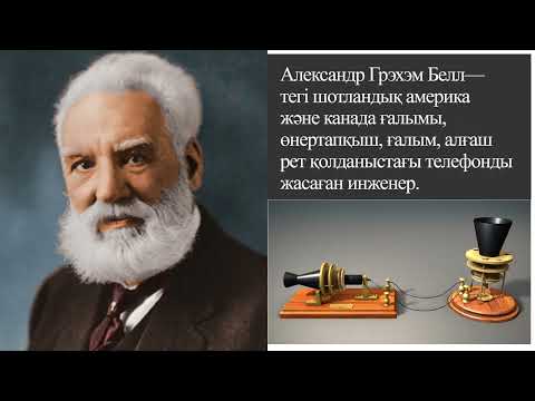 Видео: Ф дыбысы. 3-сынып