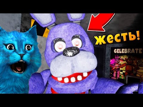 Видео: ЭТОТ ФНАФ КРИПОВЕЕ ЧЕМ КРИПОВЫЕ НОЧИ с ФРЕДДИ FNAF 3D Five Nights at Freddy's Remake КОТЁНОК ЛАЙК