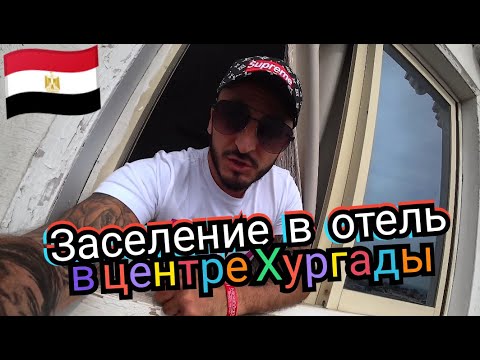 Видео: Хургада 🇪🇬 Отель с высоким рейтингом в Египте Minamark Beach Resort на первой линии