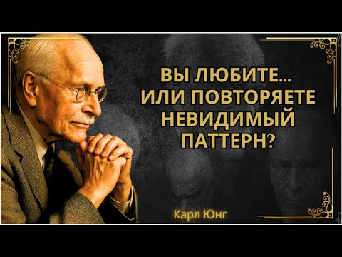 Видео: АРХЕТИП, КОТОРЫЙ БОЛЕЕ ВСЕГО СБОЯТ ВАШУ ЛЮБОВНУЮ ЖИЗНЬ (И НИКТО ВАМ ОБ ЭТОМ НЕ РАССКАЗЫВАЛ)|| Карл
