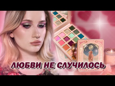 Видео: Обзор на палетку Cosmic Brushes the Lovers 🌸
