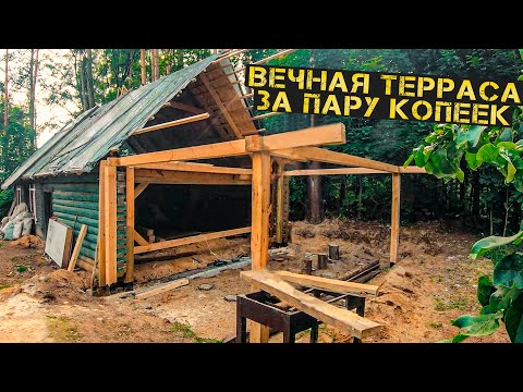 Видео: Восстанавливаем заброшенный хутор в лесу #3