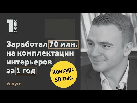 Видео: От 0 до 70 млн. на комплектации интерьеров