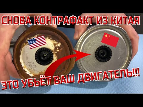 Видео: Топливный фильтр Ленд Ровер | Как отличить КОНТРАФАКТ от ОРИГИНАЛА | LR WEST