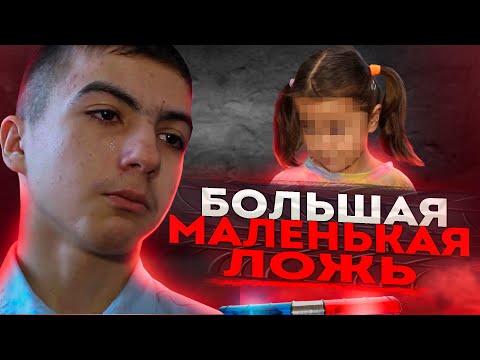 Видео: 20 лет тюрьмы за слова девочки? Дело Данила Красного | Неразгаданные тайны