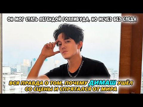 Видео: ИСЧЕЗ ЗВЕЗДНЫЙ ГЕНИЙ: Вся Правда о Пропаже Димаша Кудайбергена