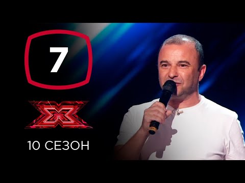 Видео: Х-фактор 10 сезон. Седьмой кастинг. Выпуск 7 (ПОЛНЫЙ)