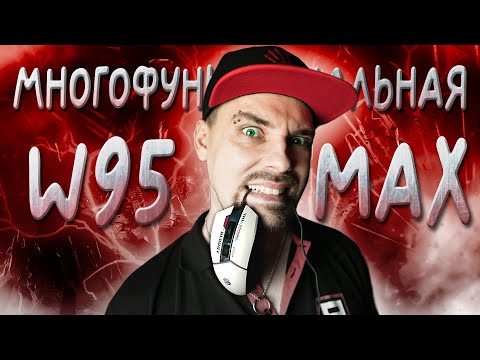 Видео: Bloody W95 Max. Много кнопок. Много возможностей.