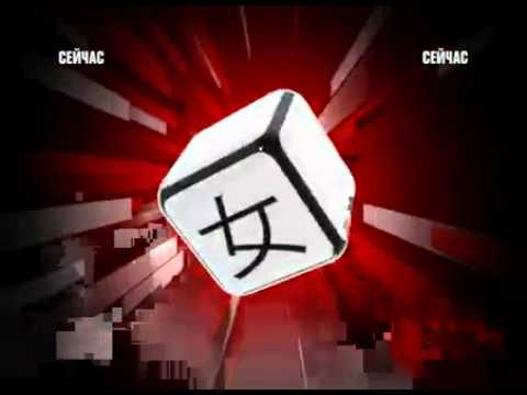 Видео: Новое оформление 2х2
